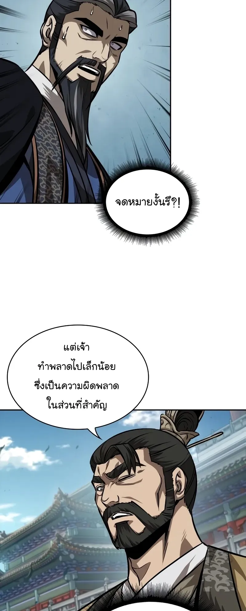Nano Machine Chapter 230 หน้า 34