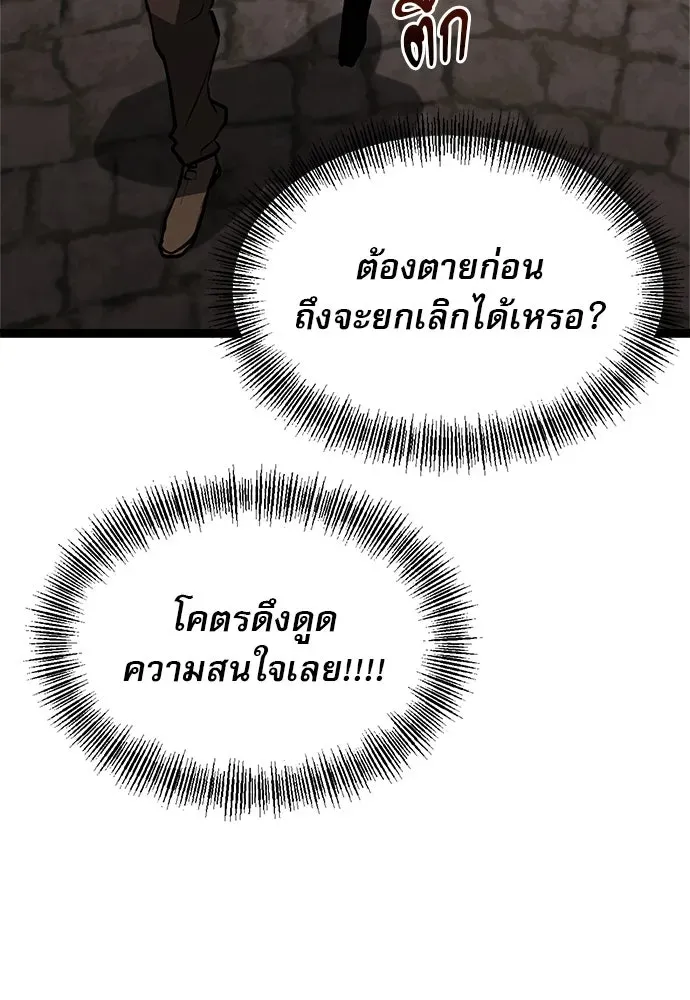 Level 999 Goblin ตอนที่ 2 หน้า 74
