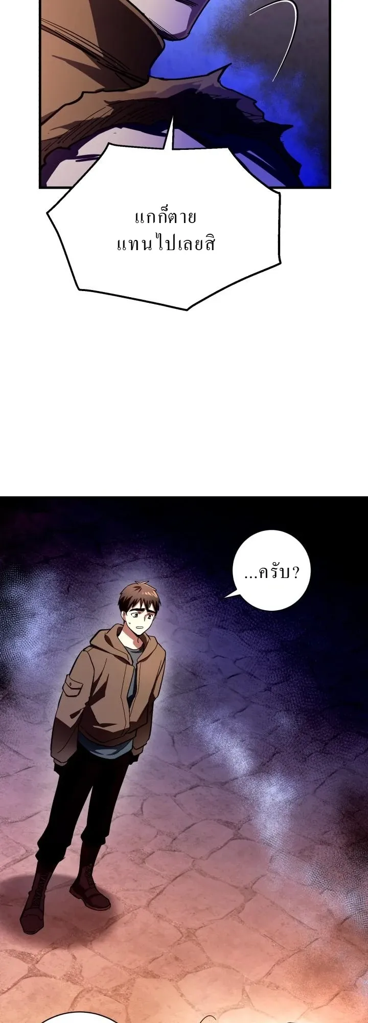 Even the Almighty Is a First-Time Dad ตอนที่ 7 หน้า 15