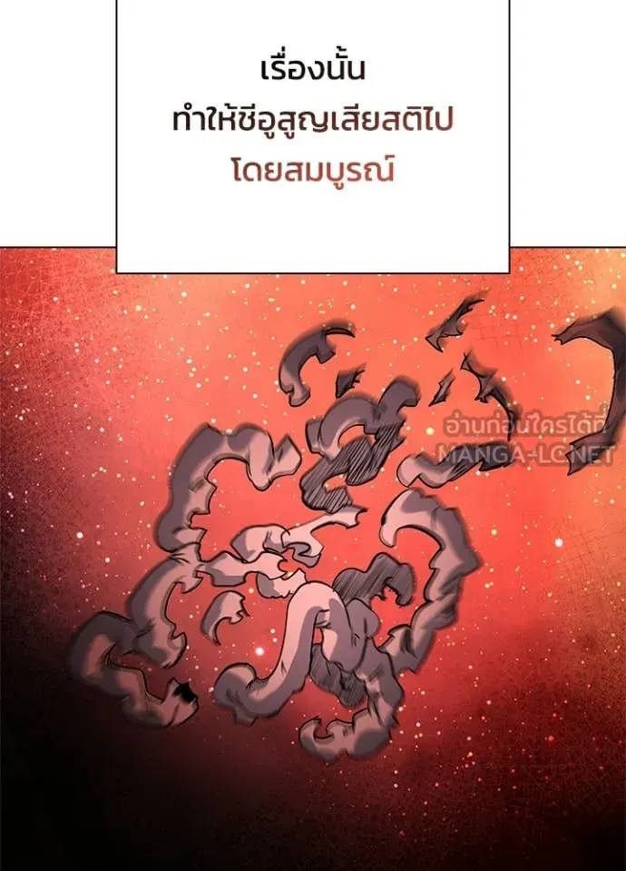 Night of the Ogre ตอนที่ 107 หน้า 66
