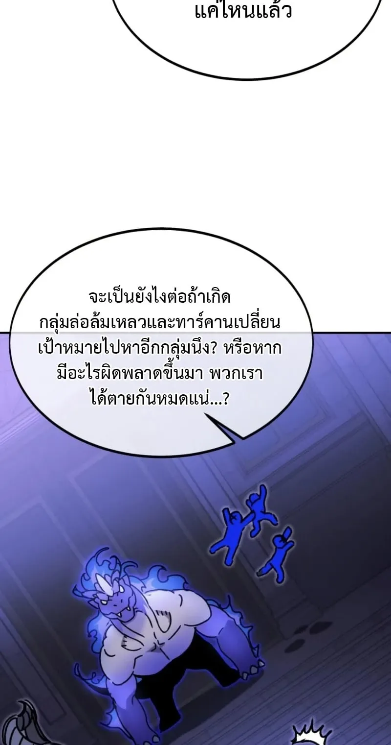 The Extra’s Academy Survival Guide ตอนที่ 10 หน้า 15