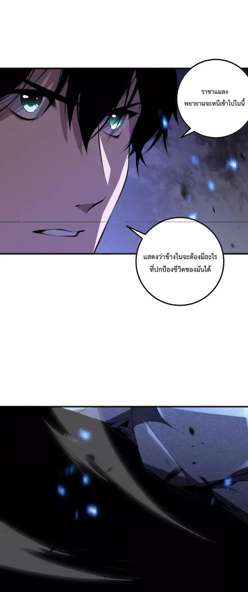 Disastrous Necromancer ตอนที่ 99 หน้า 52