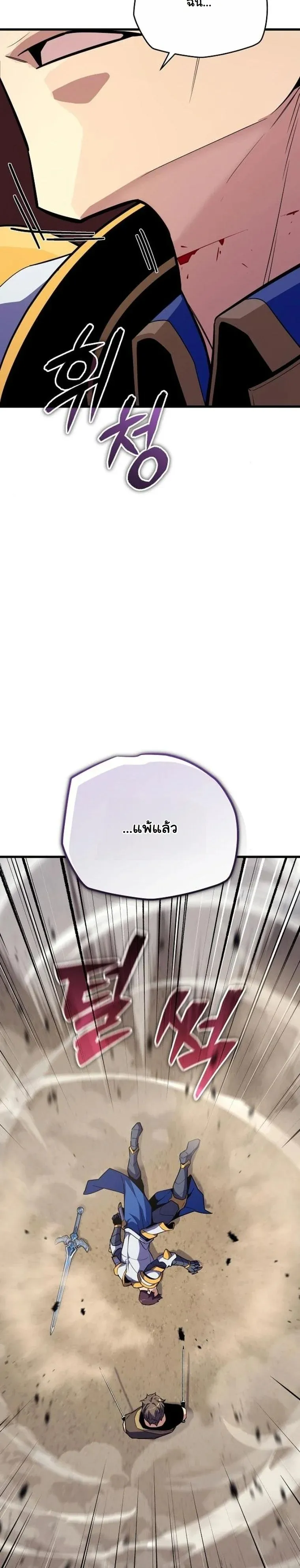 Starting With 13 Hidden Traits 13 ตอนที่ 17 หน้า 79