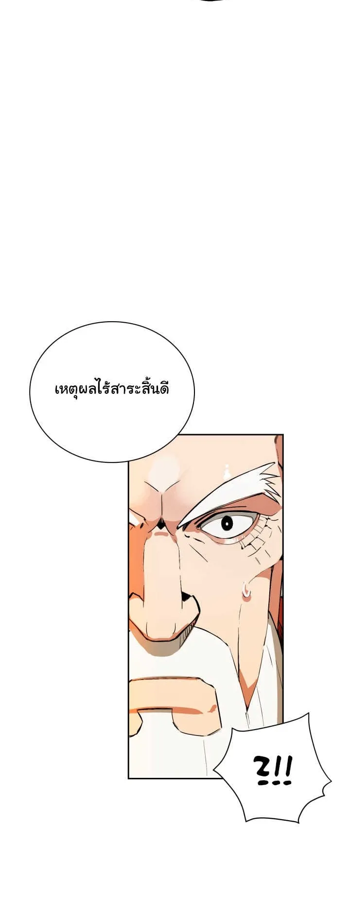 The Descent of the Demonic Master ตอนที่ 1 หน้า 49
