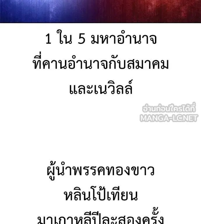 Red Shirt ตอนที่ 30 หน้า 41