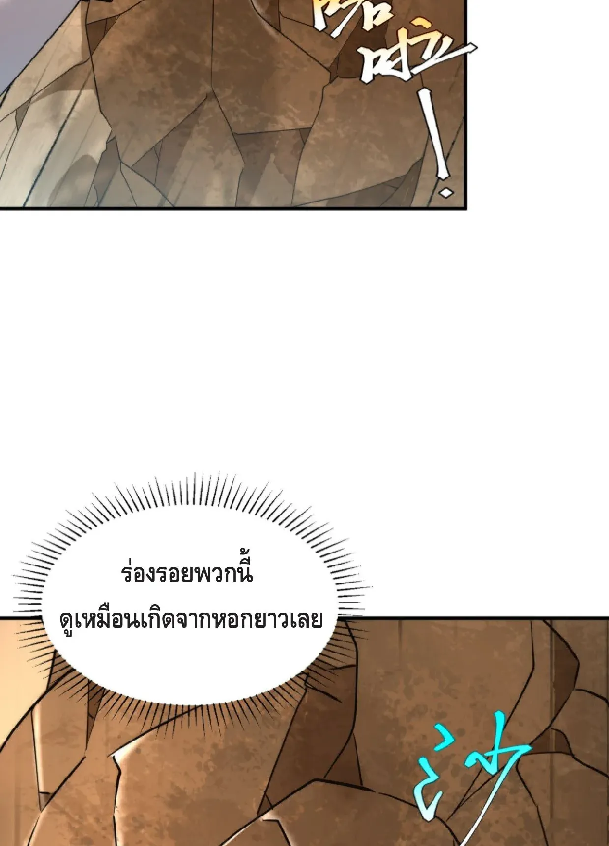 Awakening the Purple Thunder at the Beginning ตอนที่ 3 หน้า 10