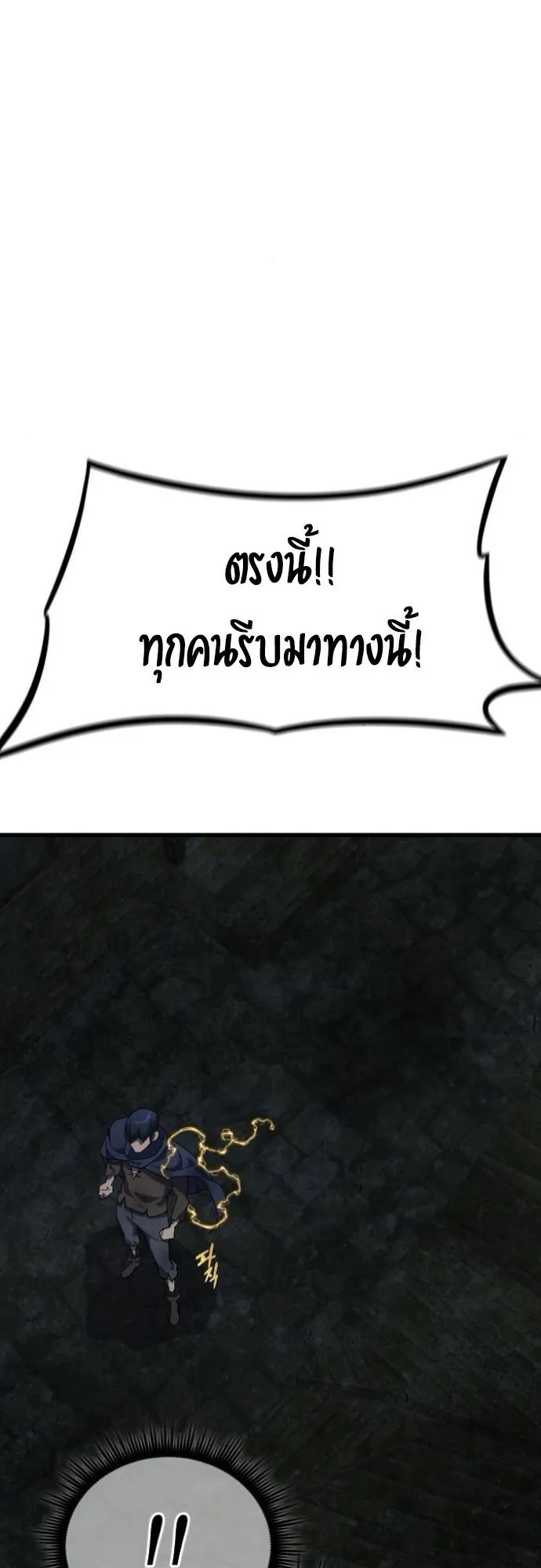 The Genius Mage Who Uses His Fists ตอนที่ 27 หน้า 81