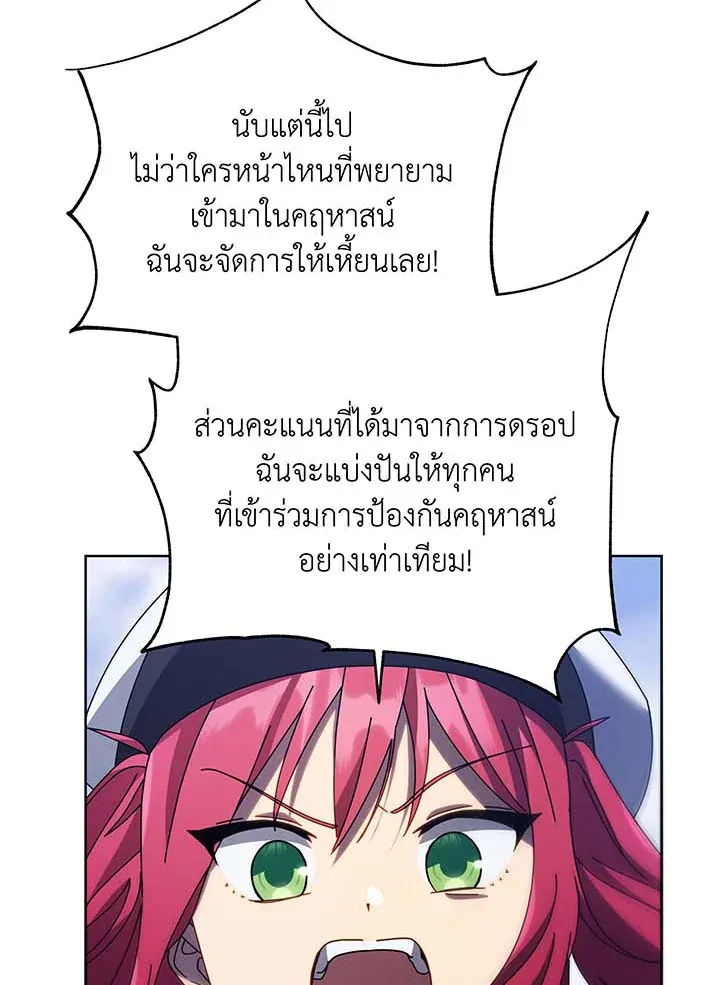 Necromancer Academy’s Genius Summoner Chapter 85 หน้า 62