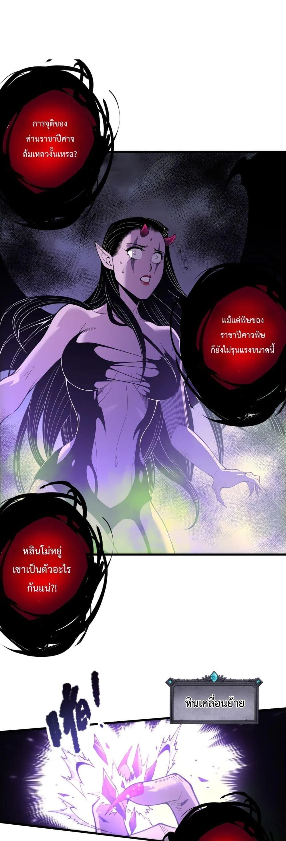 Disastrous Necromancer ตอนที่ 221 หน้า 10