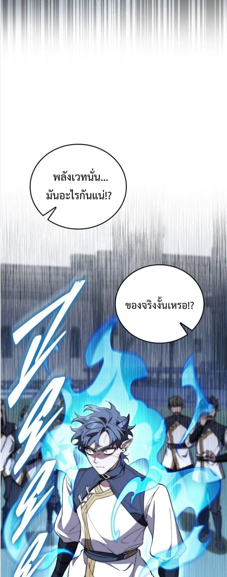Dungeon Architect ตอนที่ 3 หน้า 17