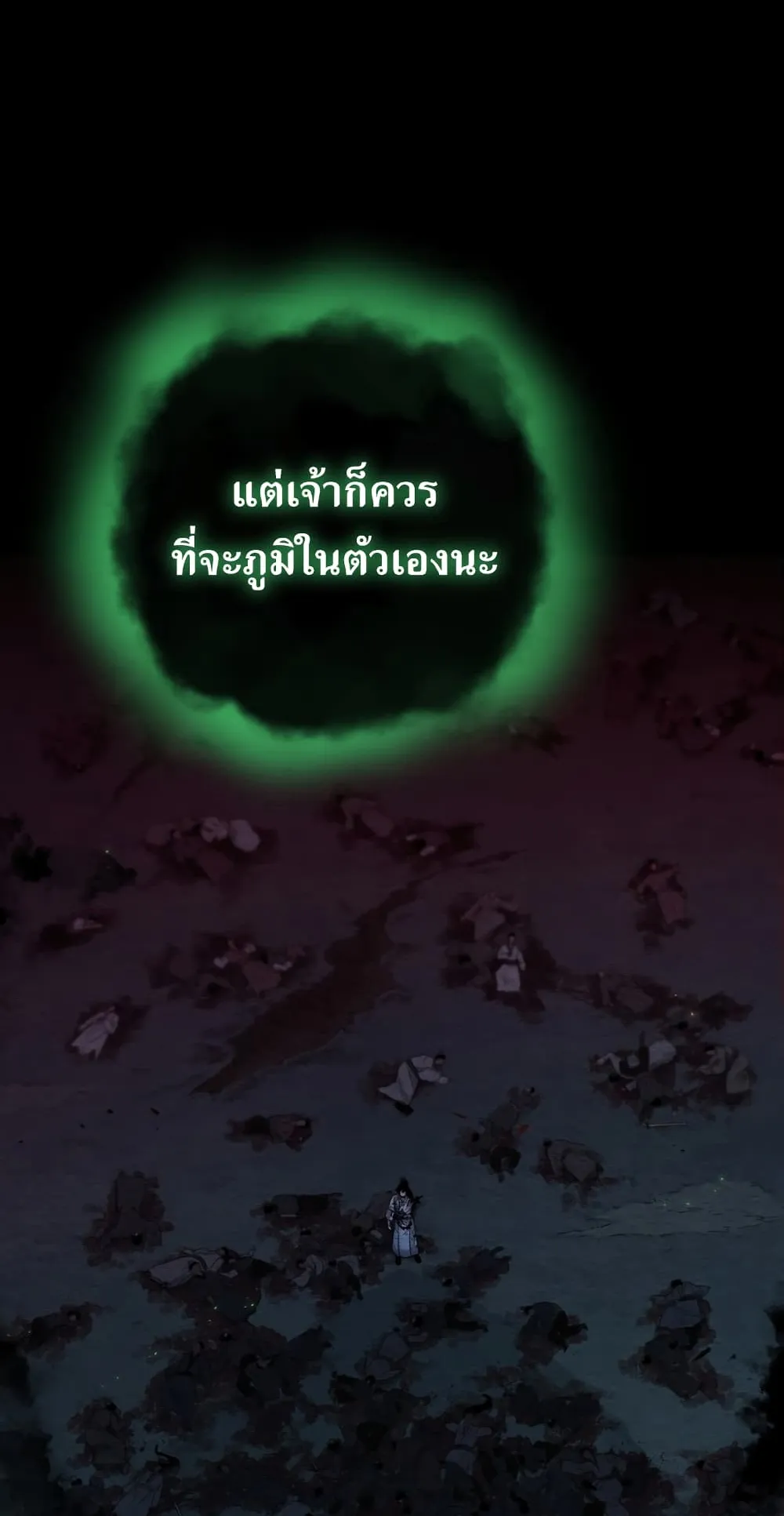 Return of the Flowery Mountain Sect ตอนที่ 1 หน้า 31