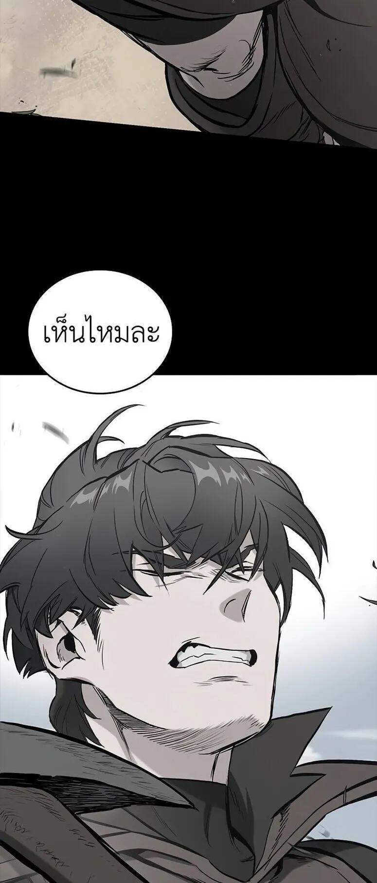 Eternally Regressing Knight ตอนที่ 1 หน้า 178