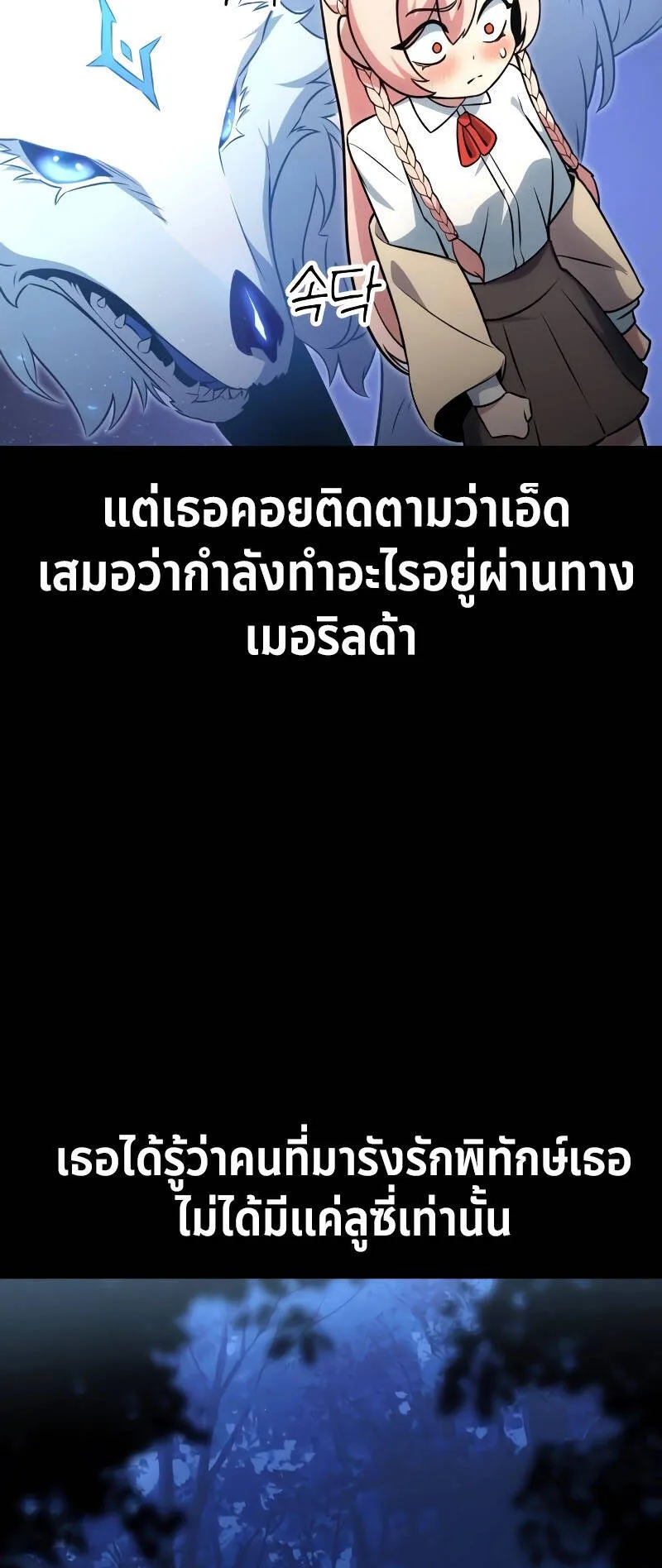 The Extra’s Academy Survival Guide ตอนที่ 15 หน้า 46