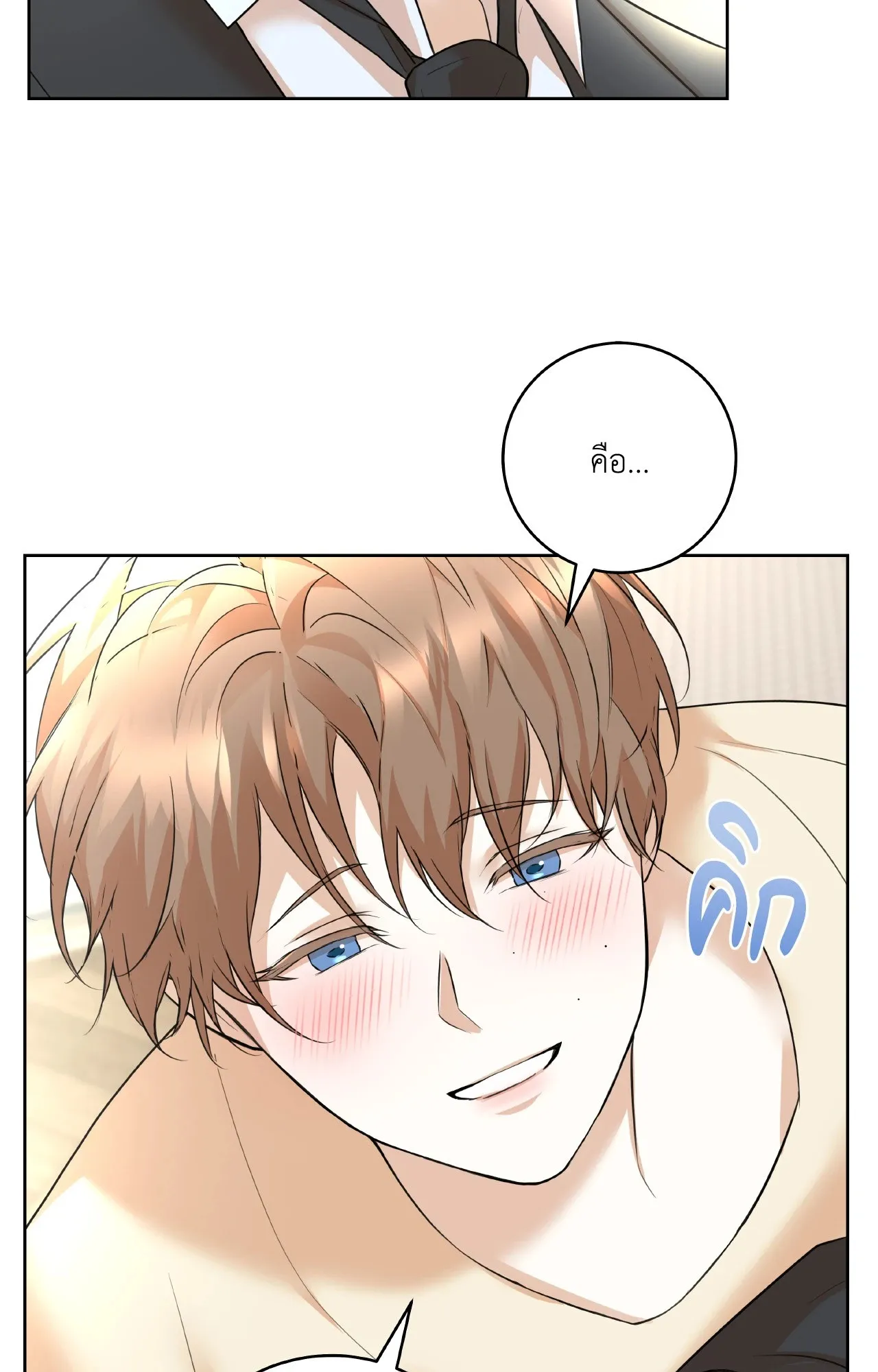 CAMBOY BUNNY (R+) ตอนที่ 27.01 หน้า 40