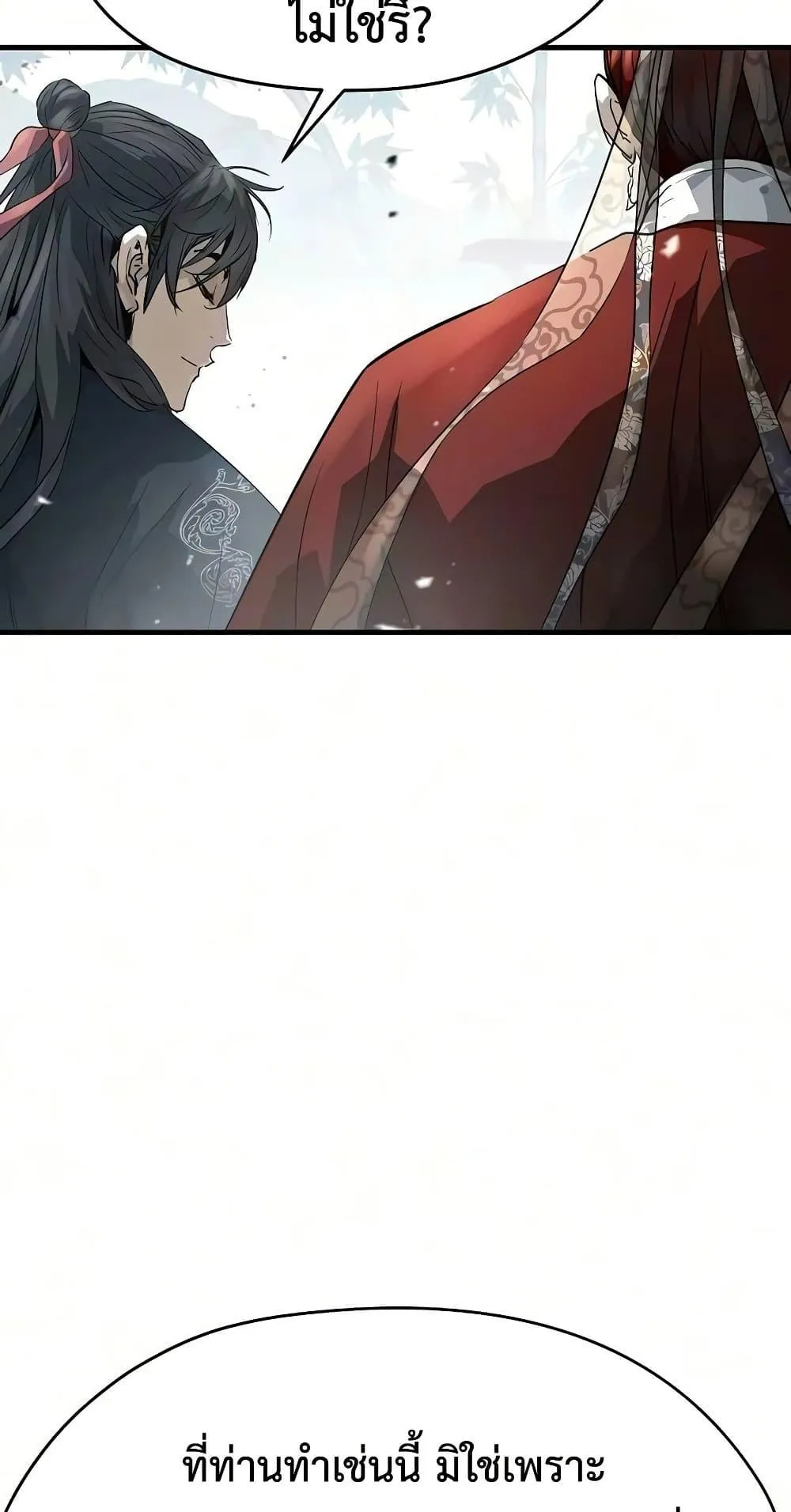 Absolute Regression ตอนที่ 108 หน้า 73