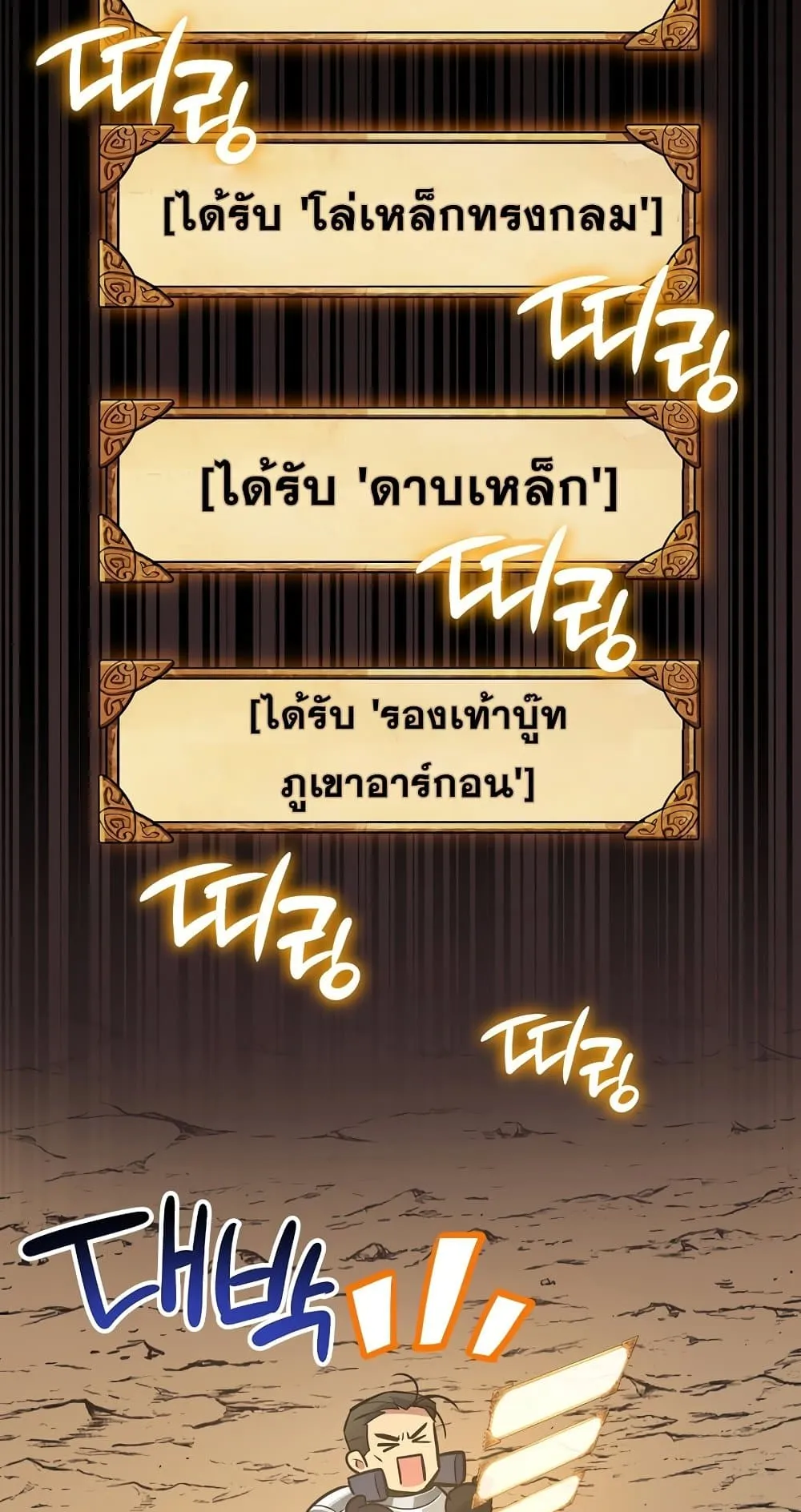 Hyper Luck ตอนที่ 6 หน้า 53