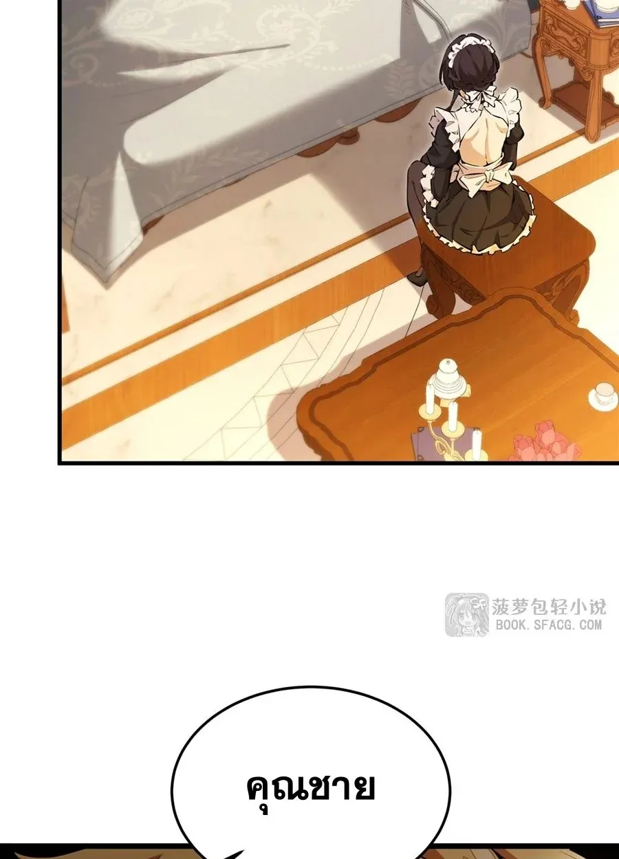 The Yellow-Haired Villain in Female Main Character’s Novel Wants Happiness ตอนที่ 11 หน้า 4