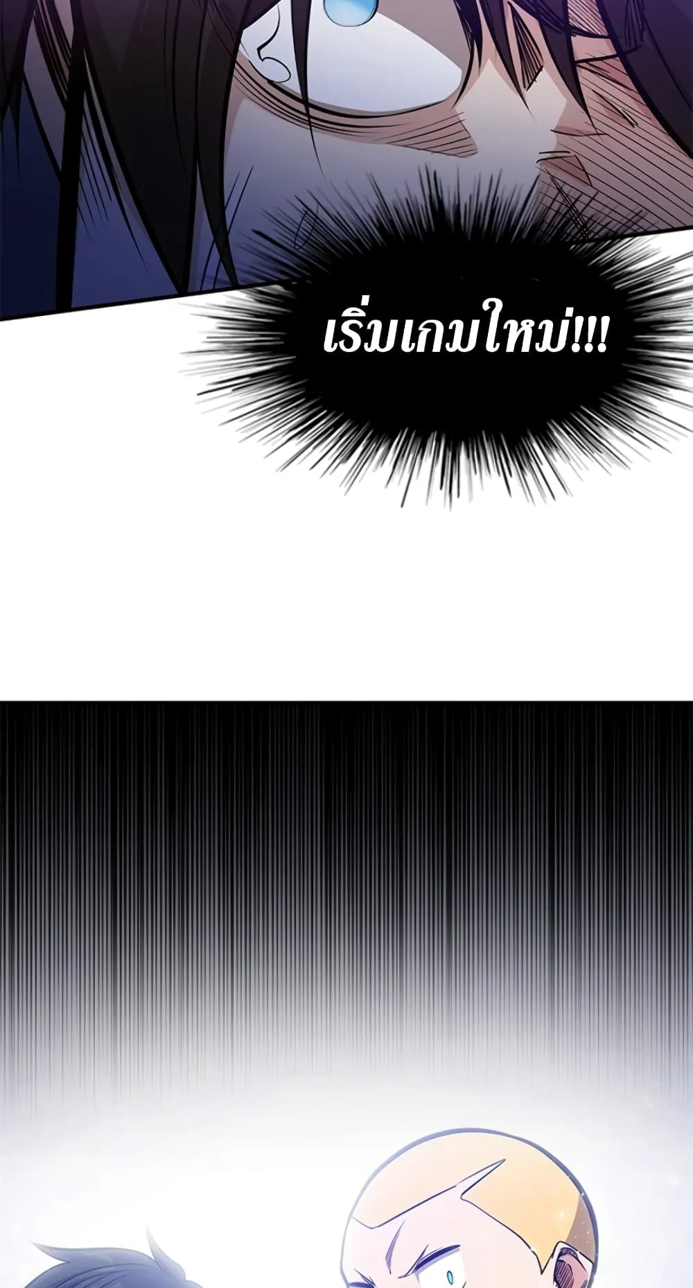 The Tutorial is Too Hard ตอนที่ 5 หน้า 28