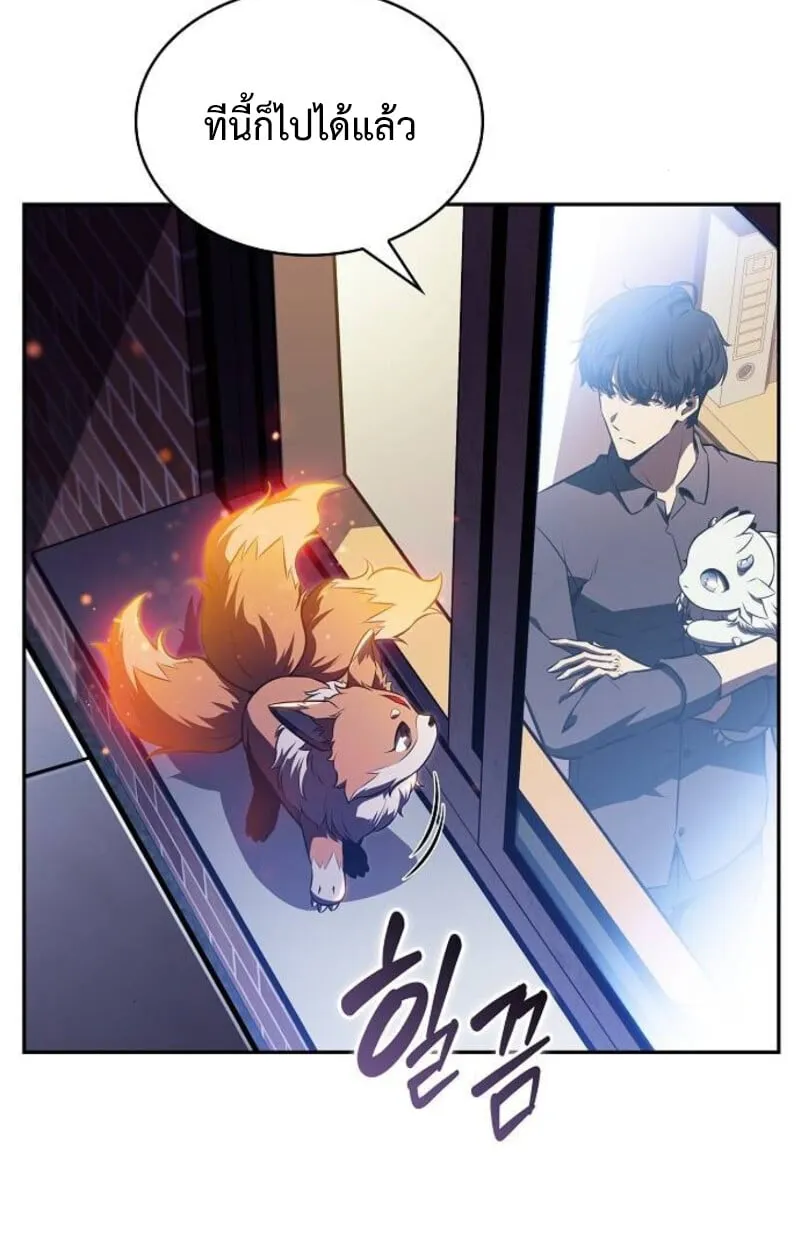 The Demon Slayer’s Restaurant ตอนที่ 7 หน้า 48