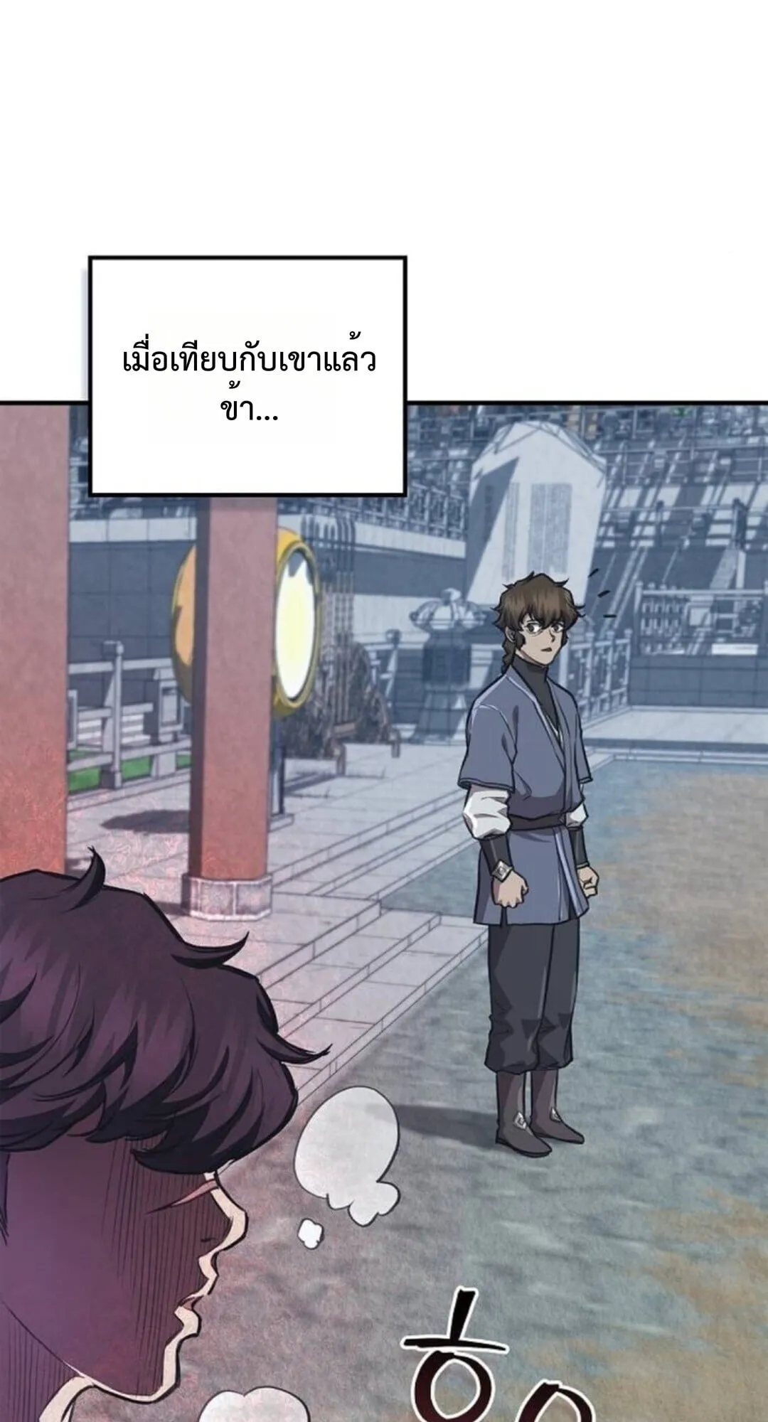 The Demonic Cult Instructor Returns ตอนที่ 26 หน้า 39