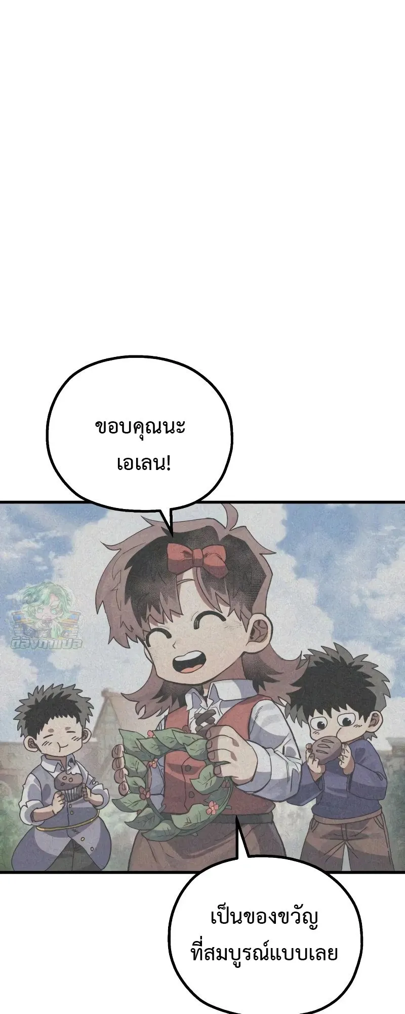 The Hero of the Heart Sword ตอนที่ 22 หน้า 62