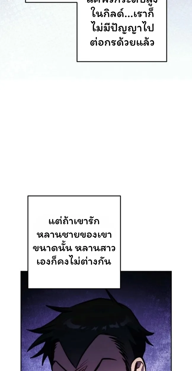The Top Ranker’s Guide to an Aspiring Writer Life ตอนที่ 11 หน้า 8