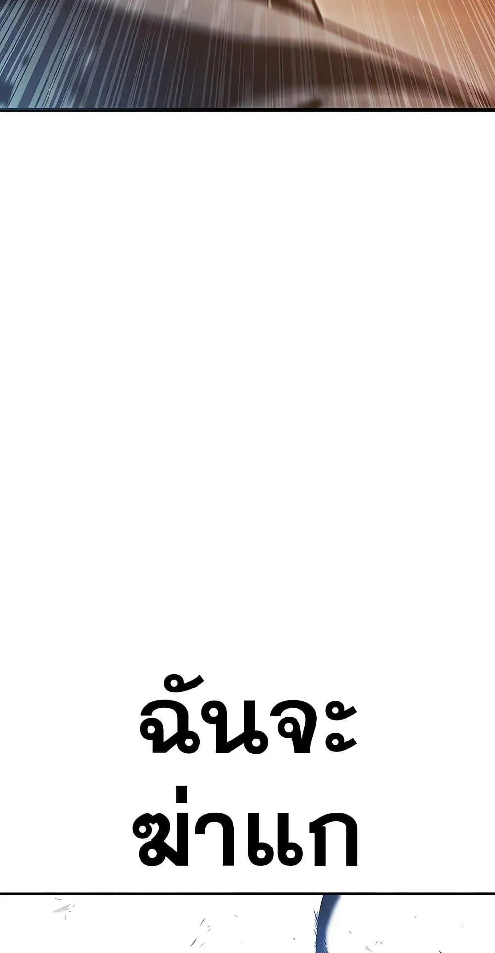 Juvenile Prison ตอนที่ 3 หน้า 236
