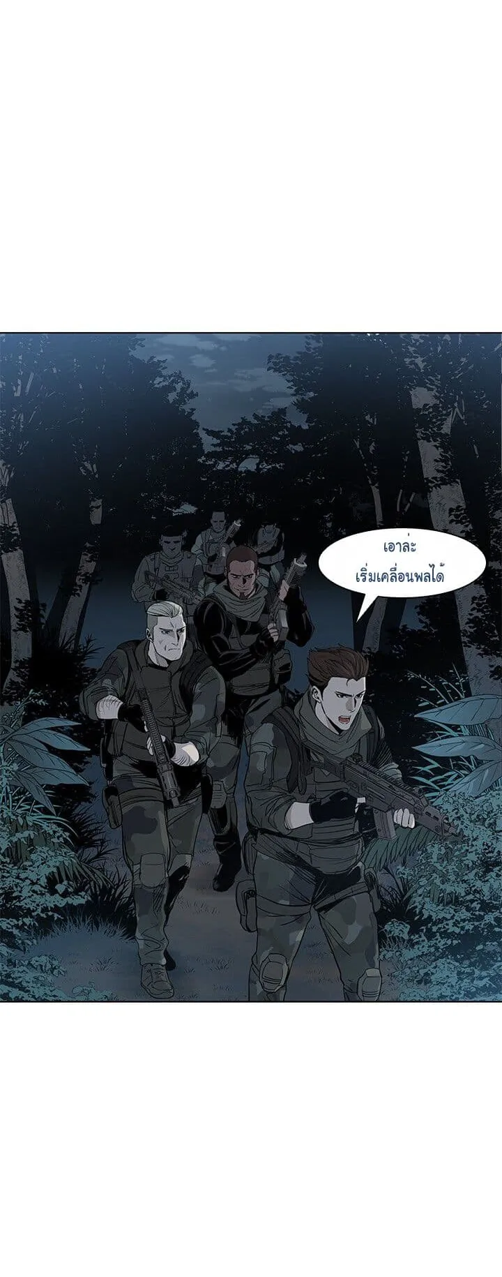 God of Blackfield ตอนที่ 1 หน้า 27