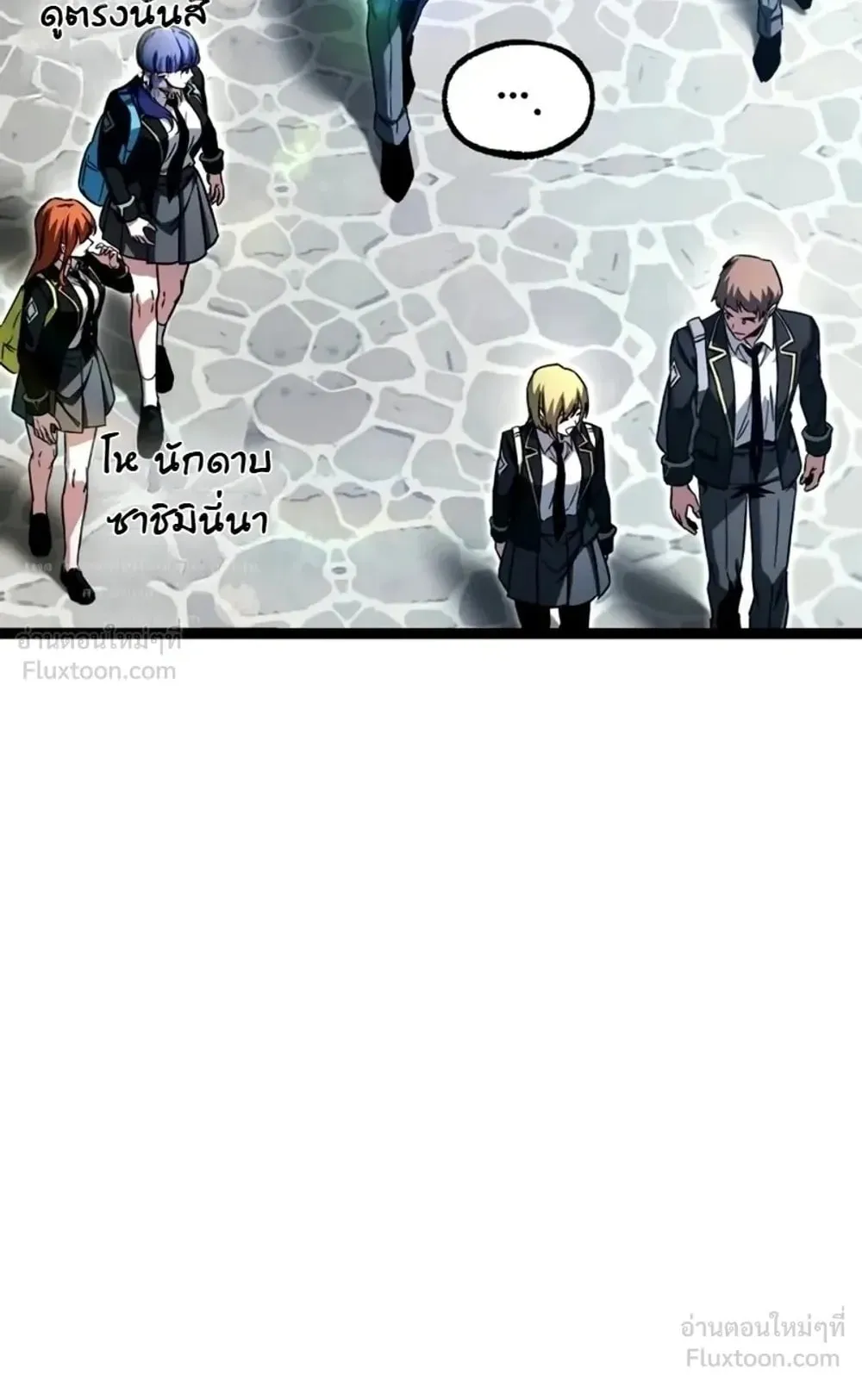 I Took Over The Academy With a Single Sashimi Knife ตอนที่ 94 หน้า 135