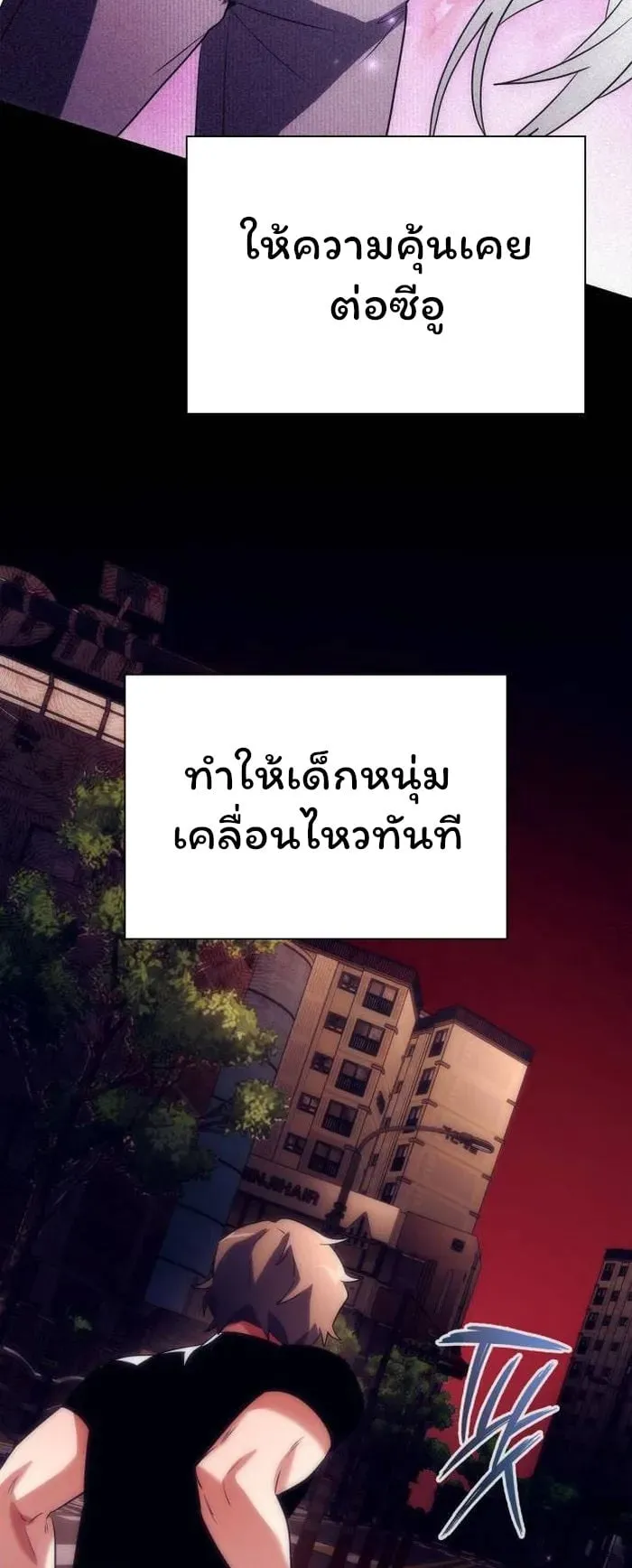 Night of the Ogre ตอนที่ 36 หน้า 65