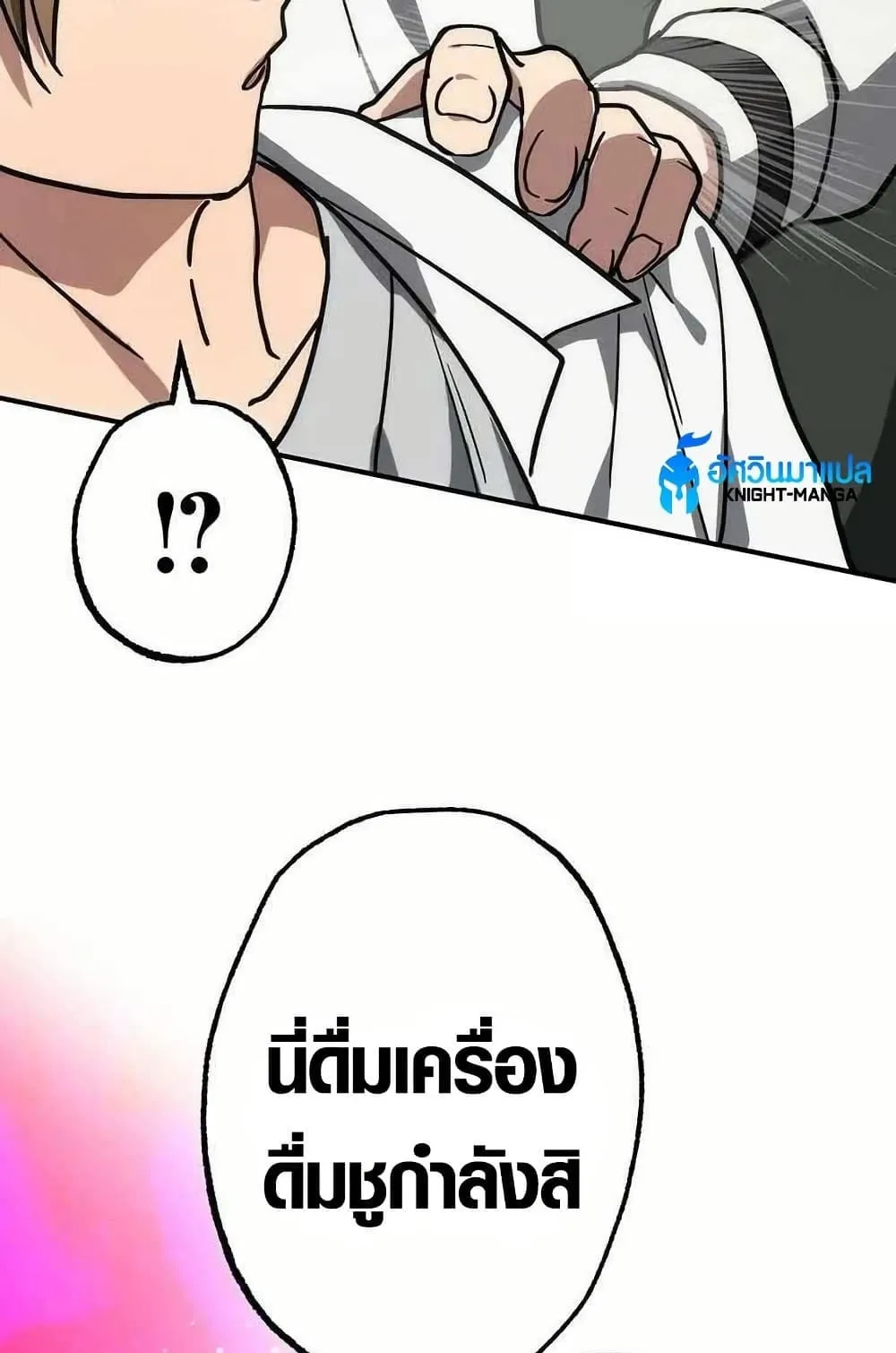 Aristocrat’s Revenge ตอนที่ 1 หน้า 145