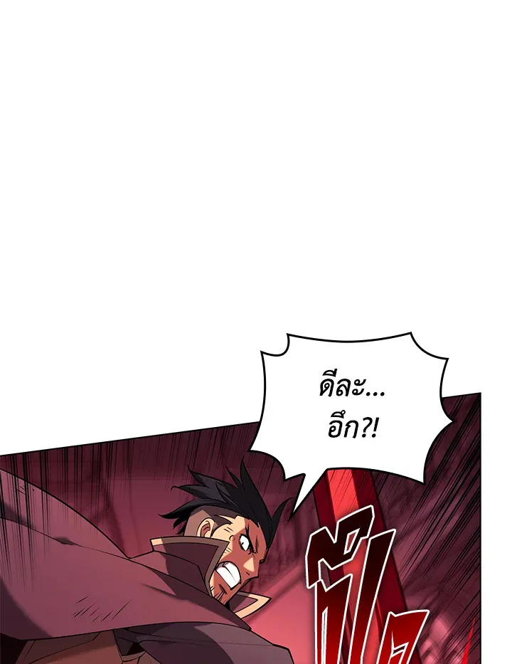 Overgeared ตอนที่ 158 หน้า 76