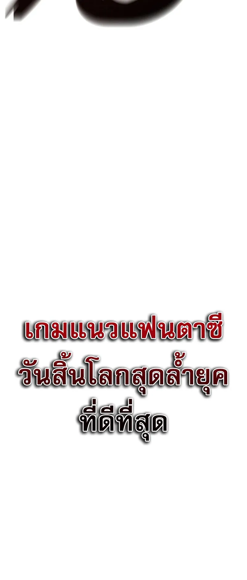 Trait Hoarder ตอนที่ 1 หน้า 16