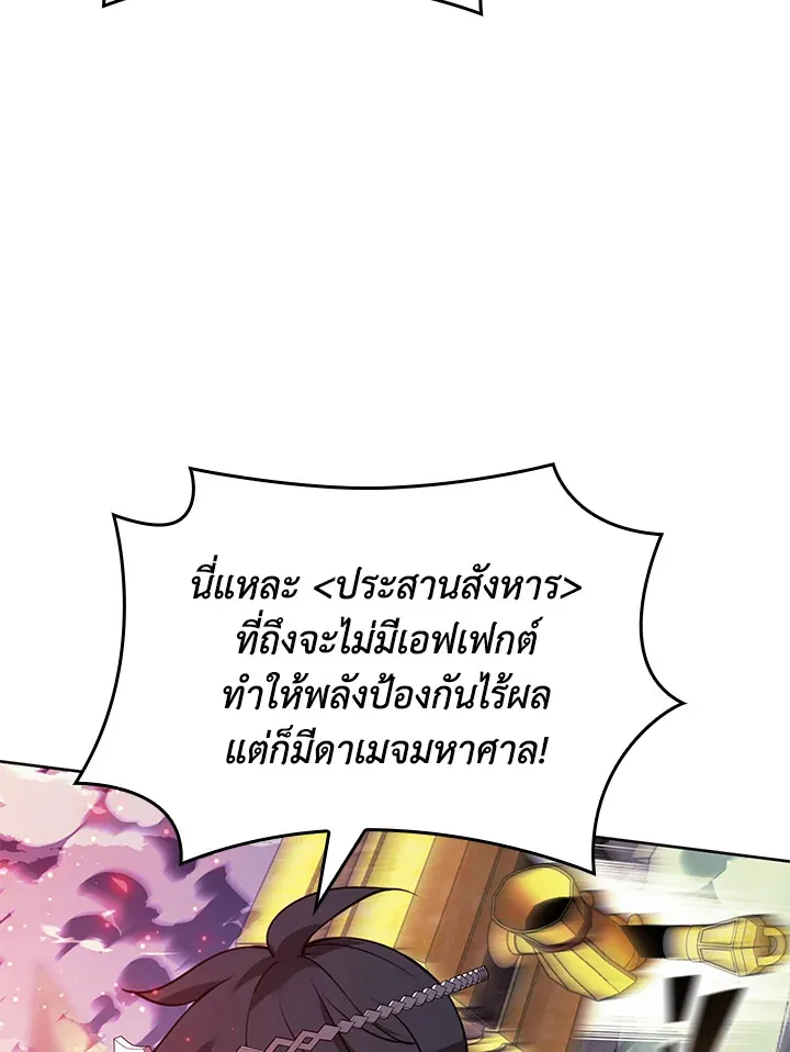 Overgeared ตอนที่ 257 หน้า 40
