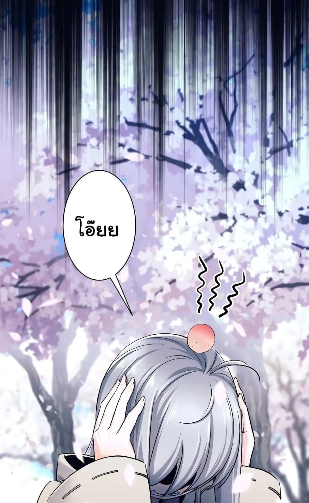 I Quit the Hero’s Party ตอนที่ 1 หน้า 100