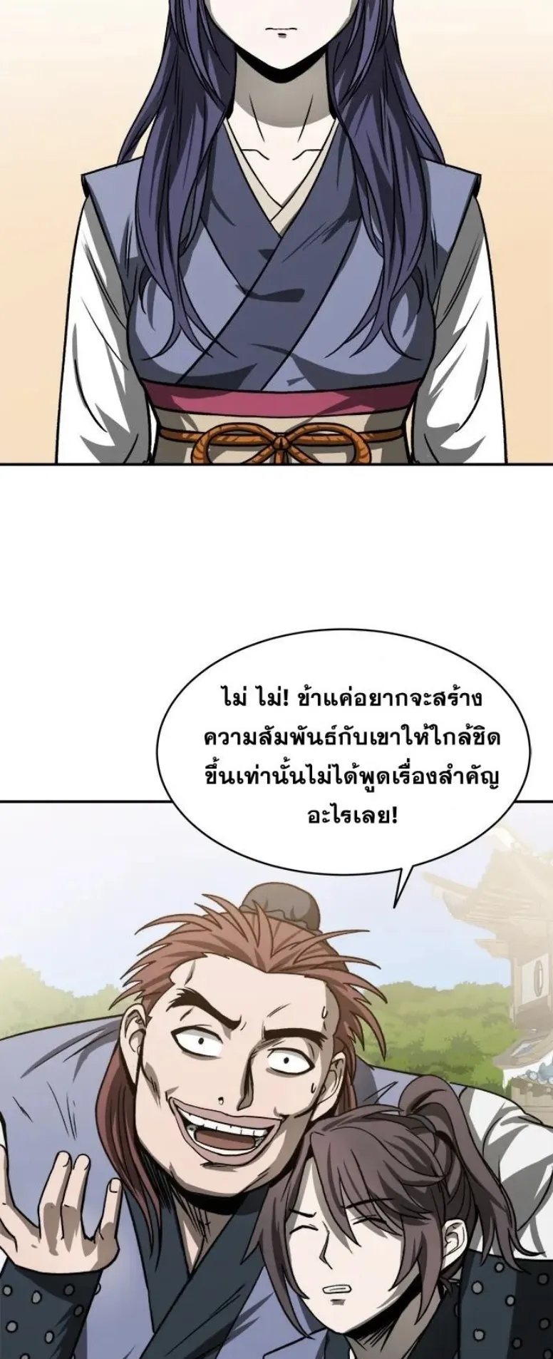 Huashan Sect’s Greatest Genius of All Time ตอนที่ 4 หน้า 29