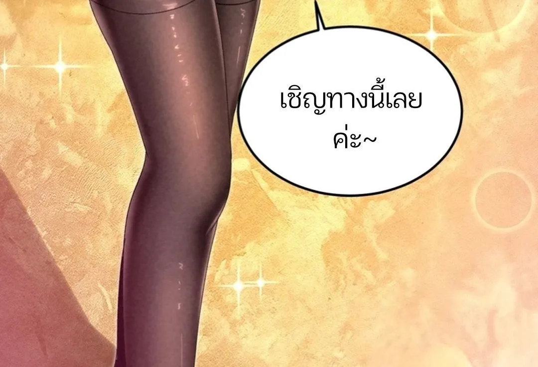 Rebirth of the Campus Special Forces Soldier ตอนที่ 11 หน้า 79
