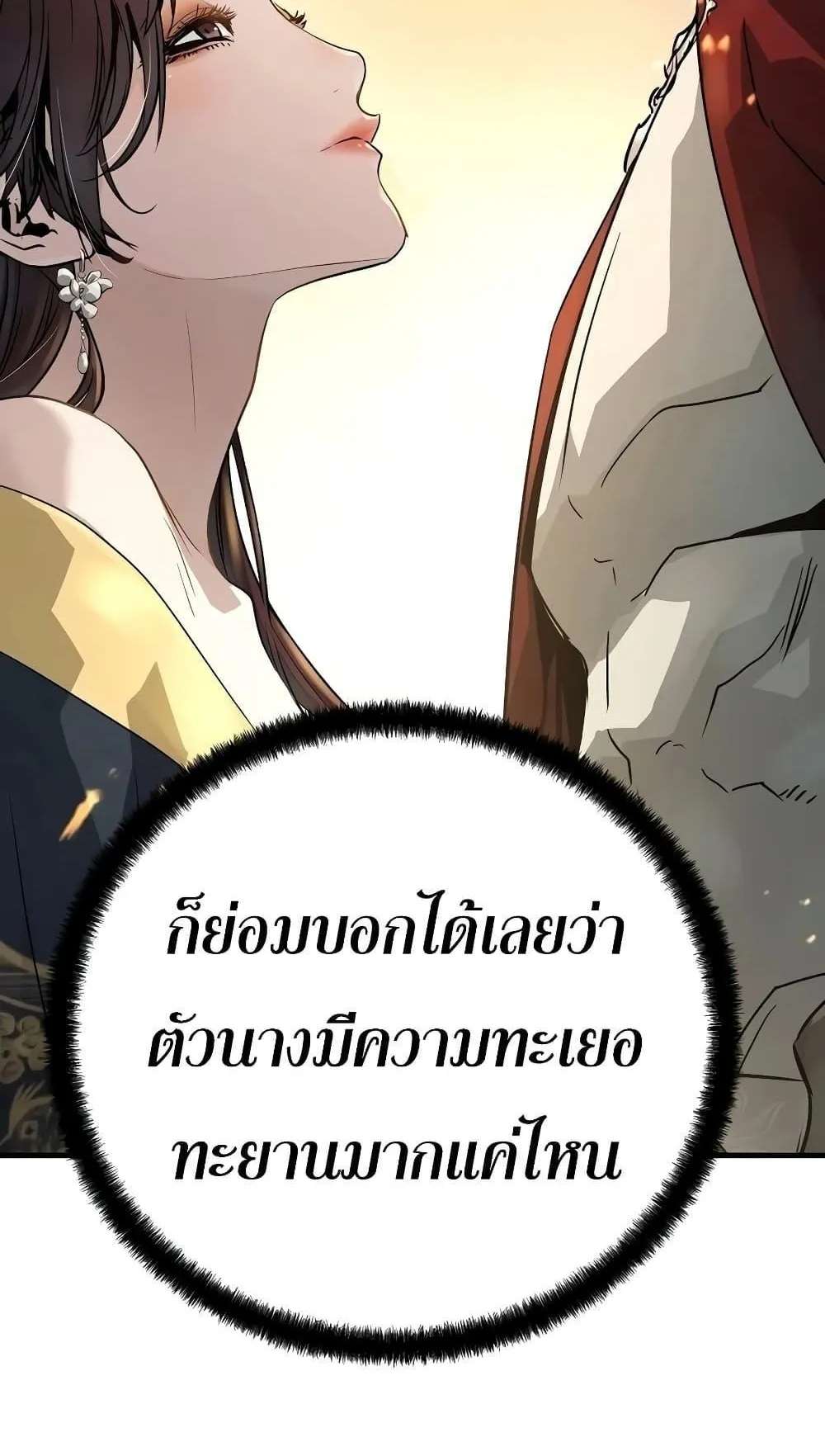 Absolute Regression ตอนที่ 112 หน้า 110
