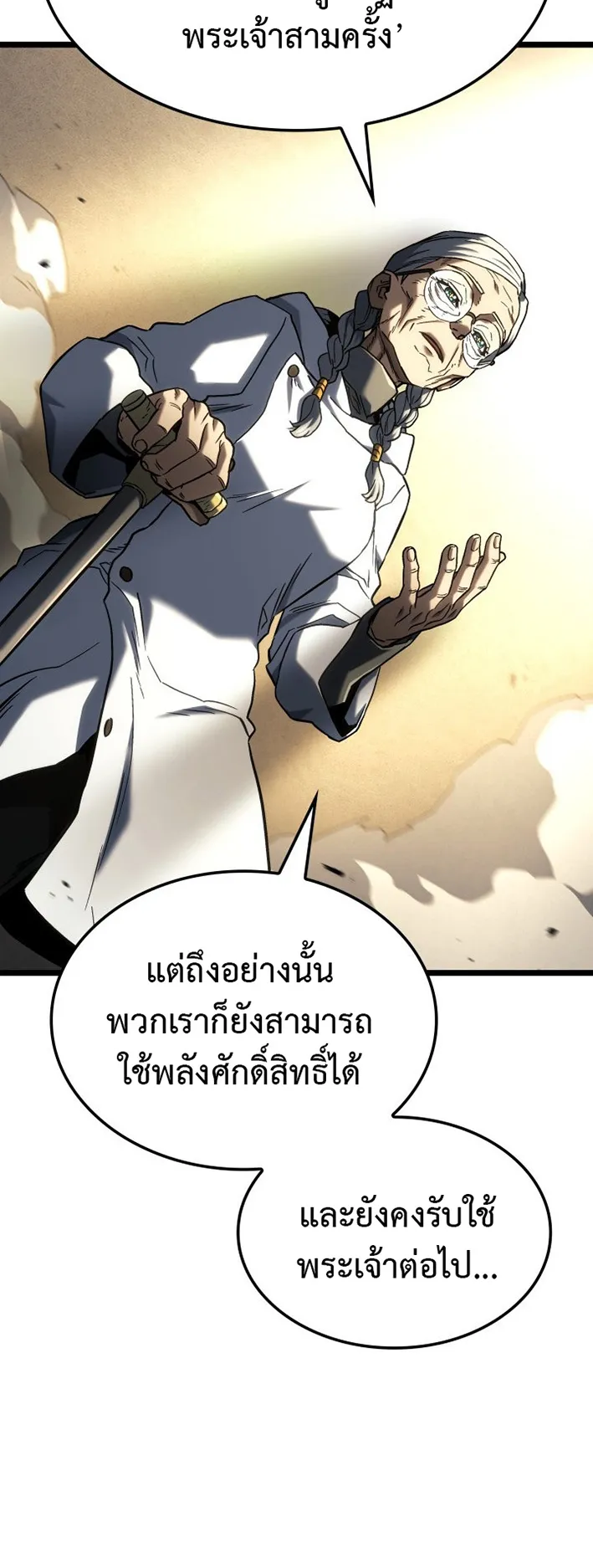 Revenge of the Iron-Blooded Sword Hound ตอนที่ 154 หน้า 24