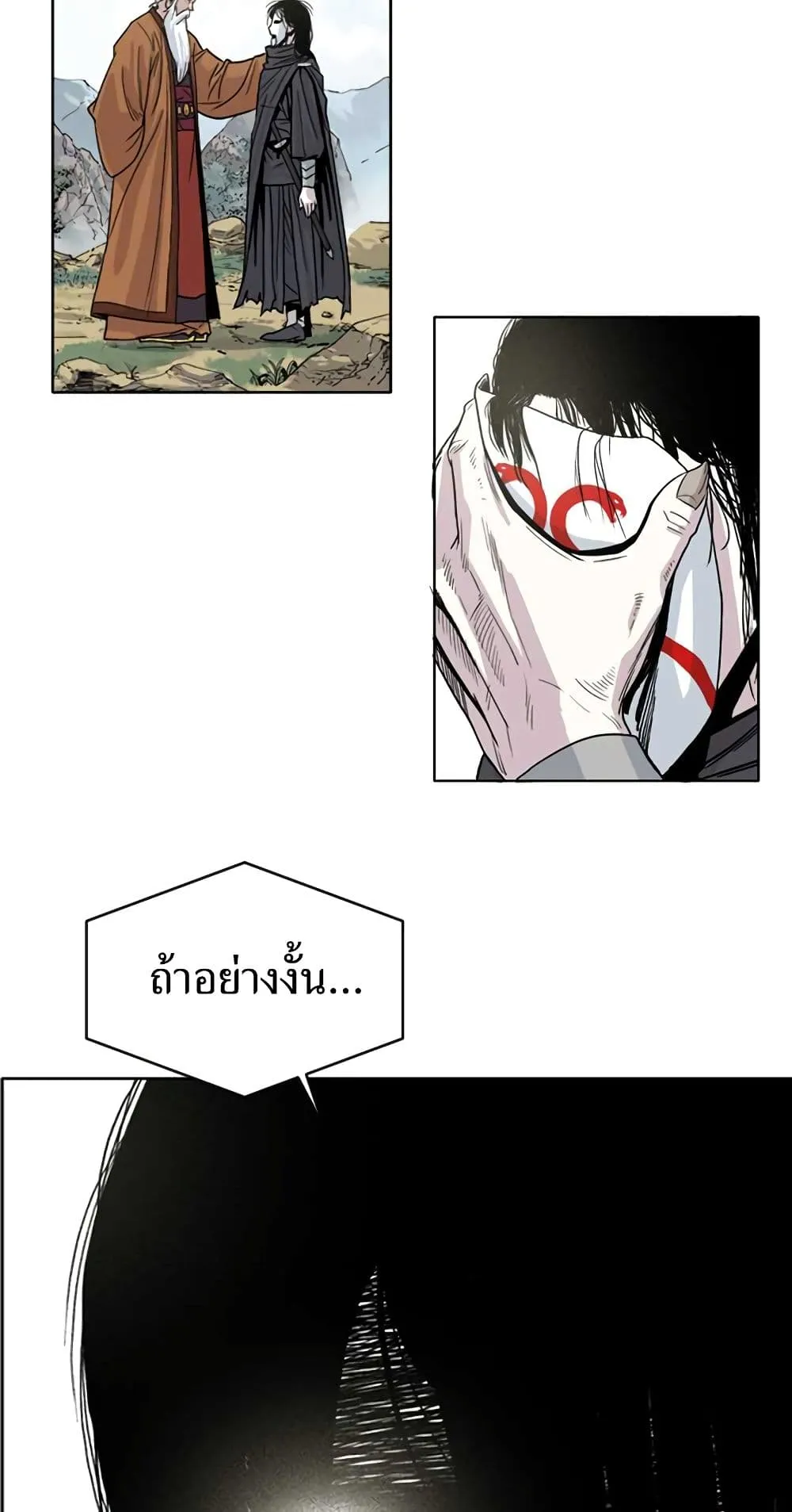 Weak Teacher ตอนที่ 1 หน้า 29