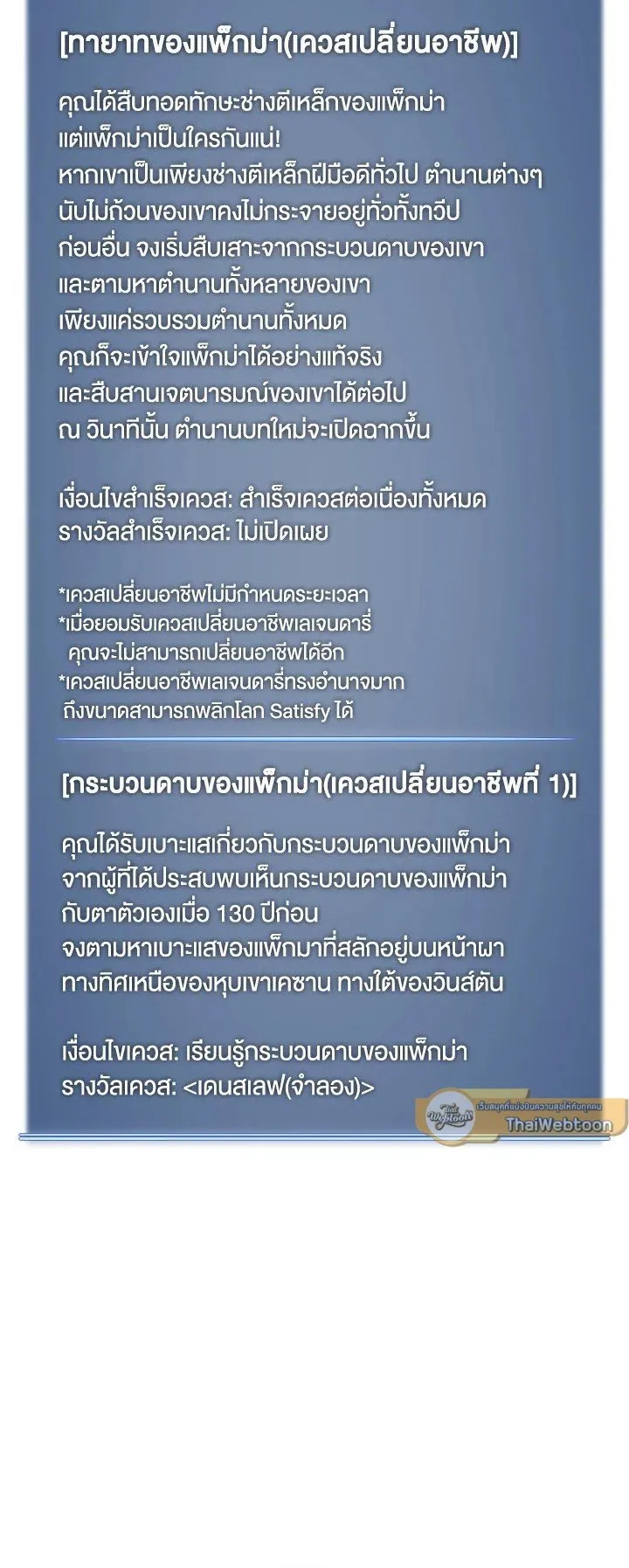 Overgeared ตอนที่ 35 หน้า 65