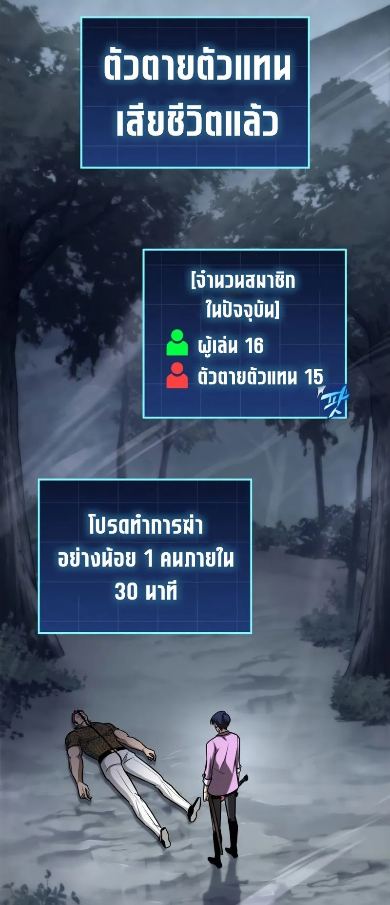 My Exclusive Tower Guide ตอนที่ 9 หน้า 25