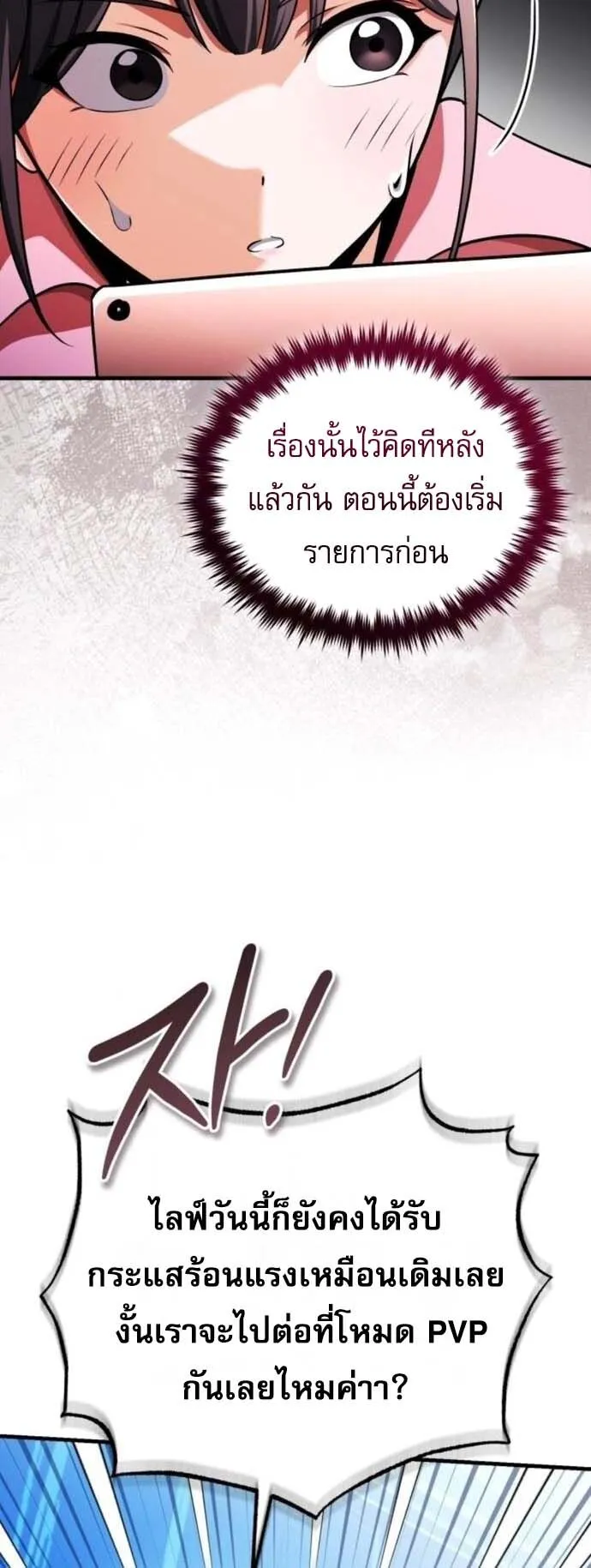 Echoes of the Reverse Planet ตอนที่ 12 หน้า 11