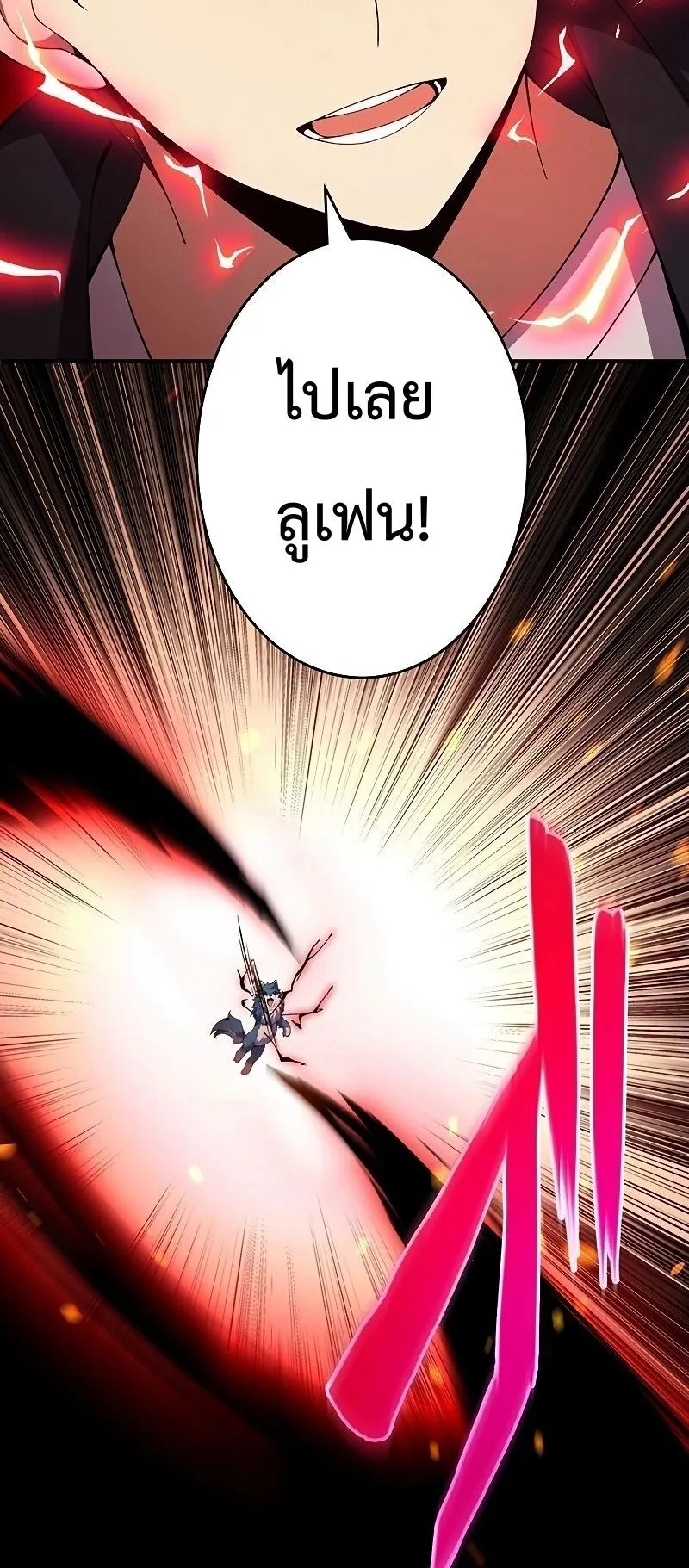 The God-Slaying Copycat ตอนที่ 9 หน้า 60