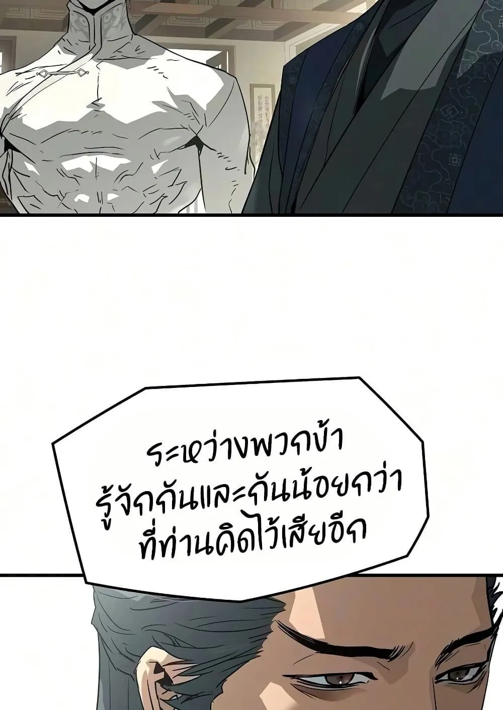Absolute Regression ตอนที่ 103 หน้า 42