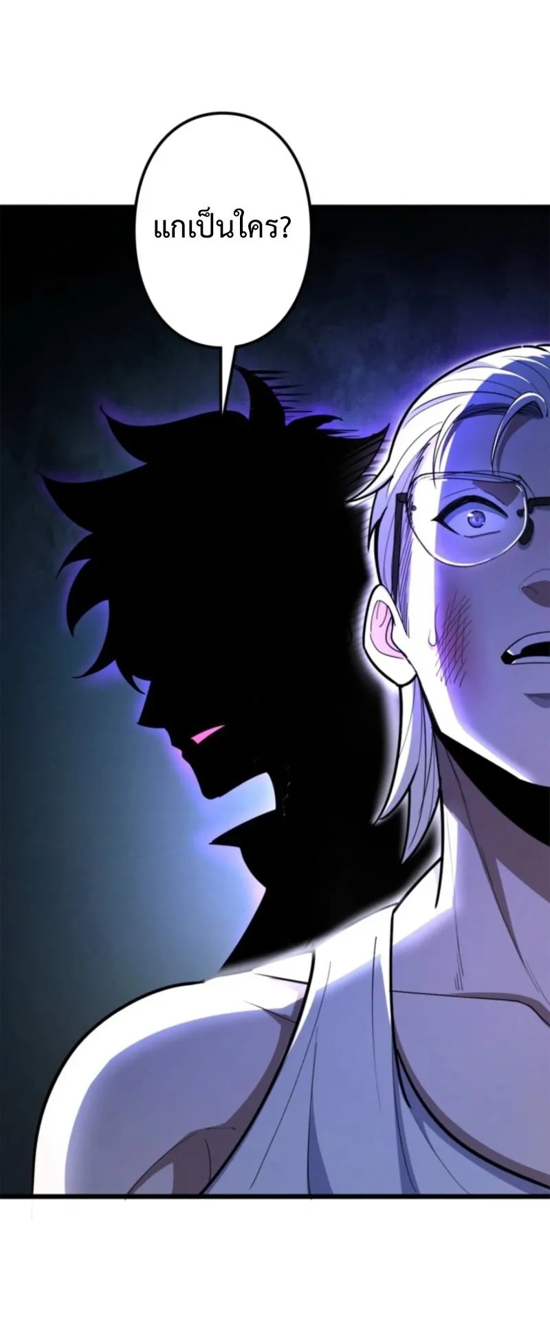 The Clan’s Failure Is a Former Continental Champion ตอนที่ 19 หน้า 57