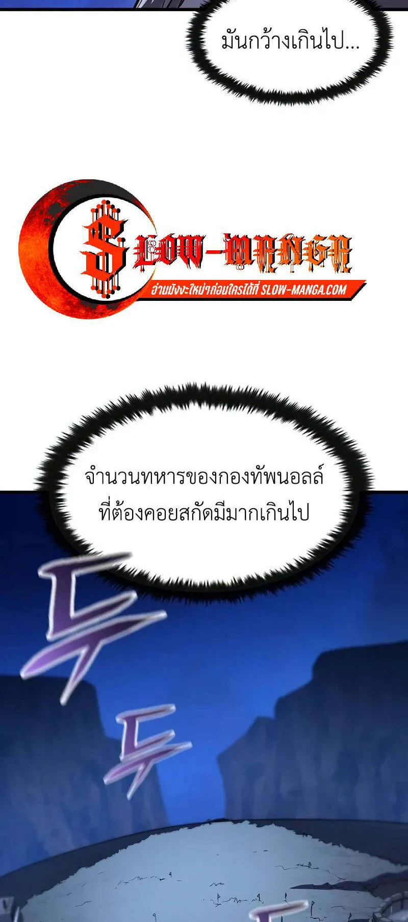 Genius Corpse-Collecting Warrior ตอนที่ 47 หน้า 52