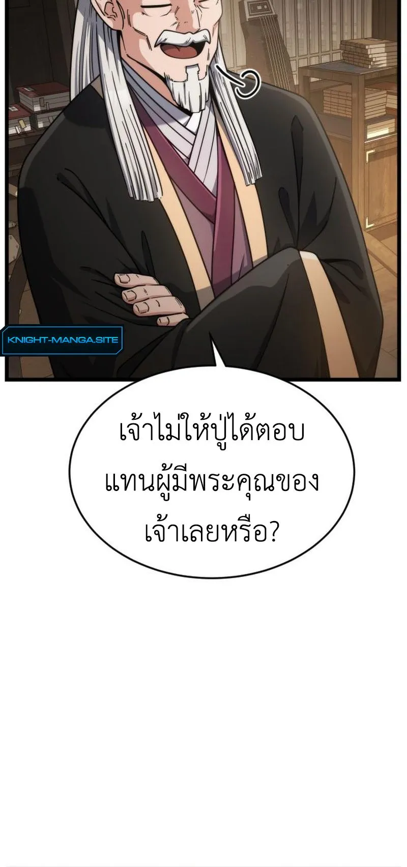 The Genius Girl Who Hides the Martial World’s Public Enemy ตอนที่ 4 หน้า 75