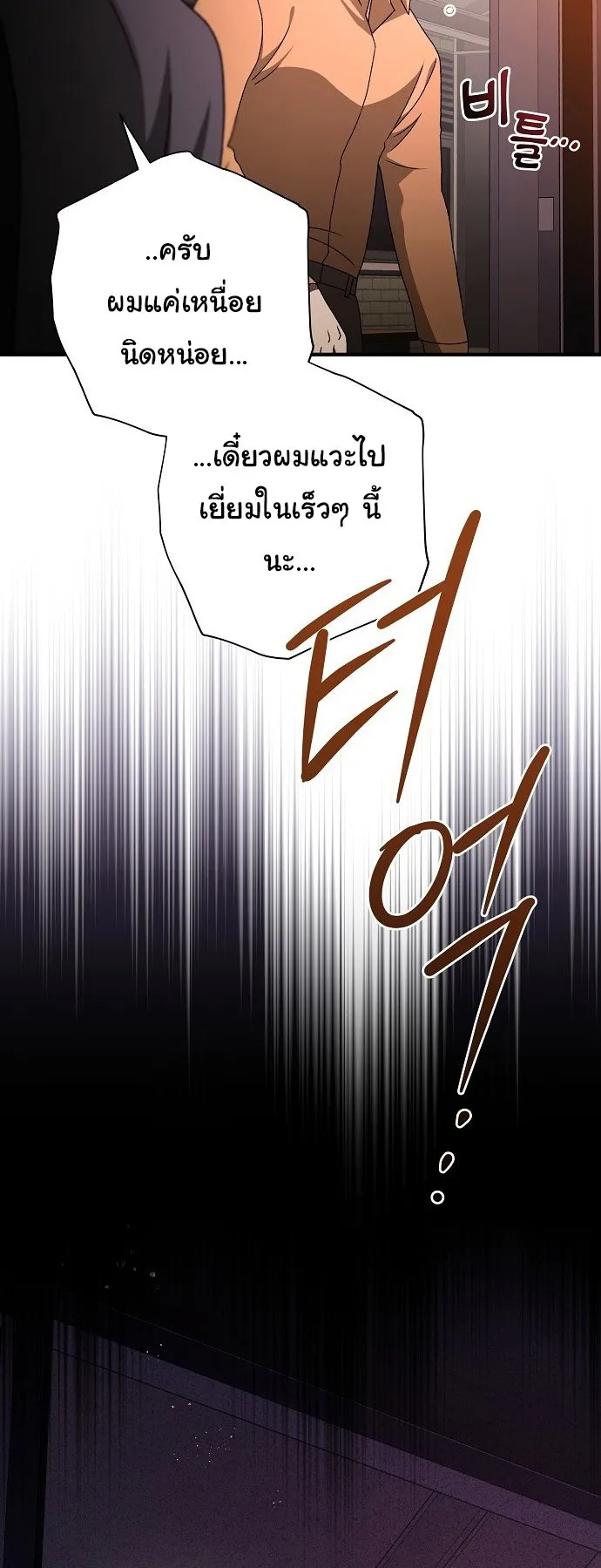 For the Musical Genius ตอนที่ 1 หน้า 59