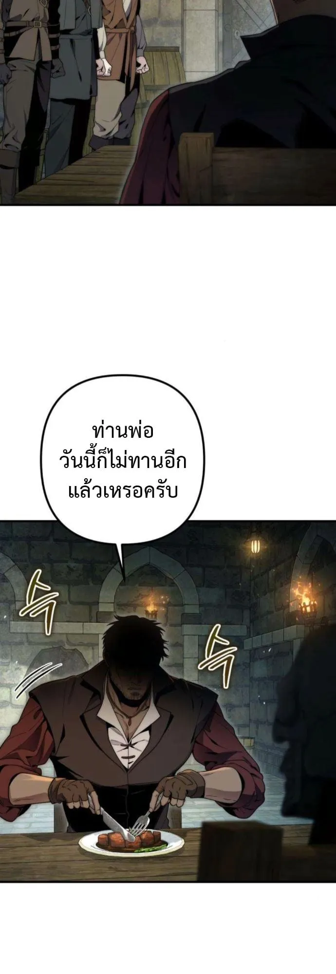 The Frontier Counts 10th-Class Outcast ตอนที่ 7 หน้า 49